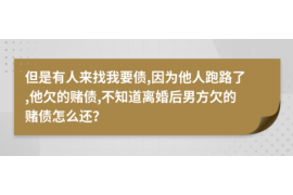 普兰如何避免债务纠纷？专业追讨公司教您应对之策